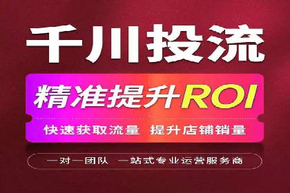 信息流广告代运营公司：如何打造高效广告策略
